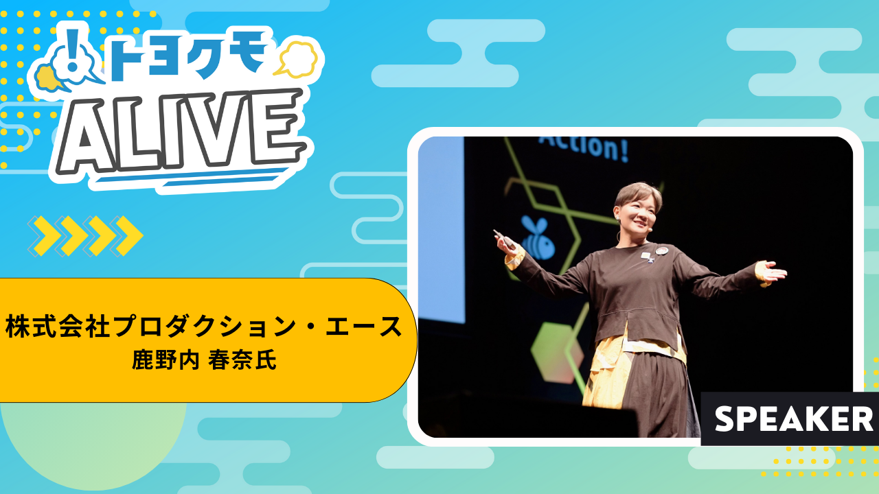 株式会社プロダクション・エース様