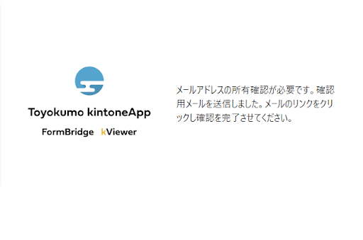 よくある質問｜Toyokumo kintoneApp認証kintone連携サービス｜トヨクモ