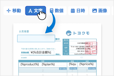 フィールド情報の設定