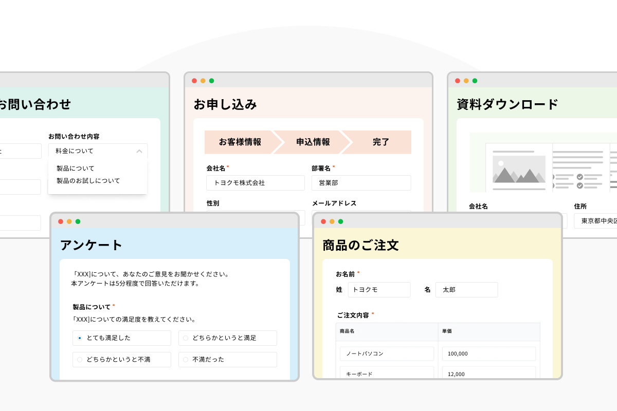 無制限のフォーム作成