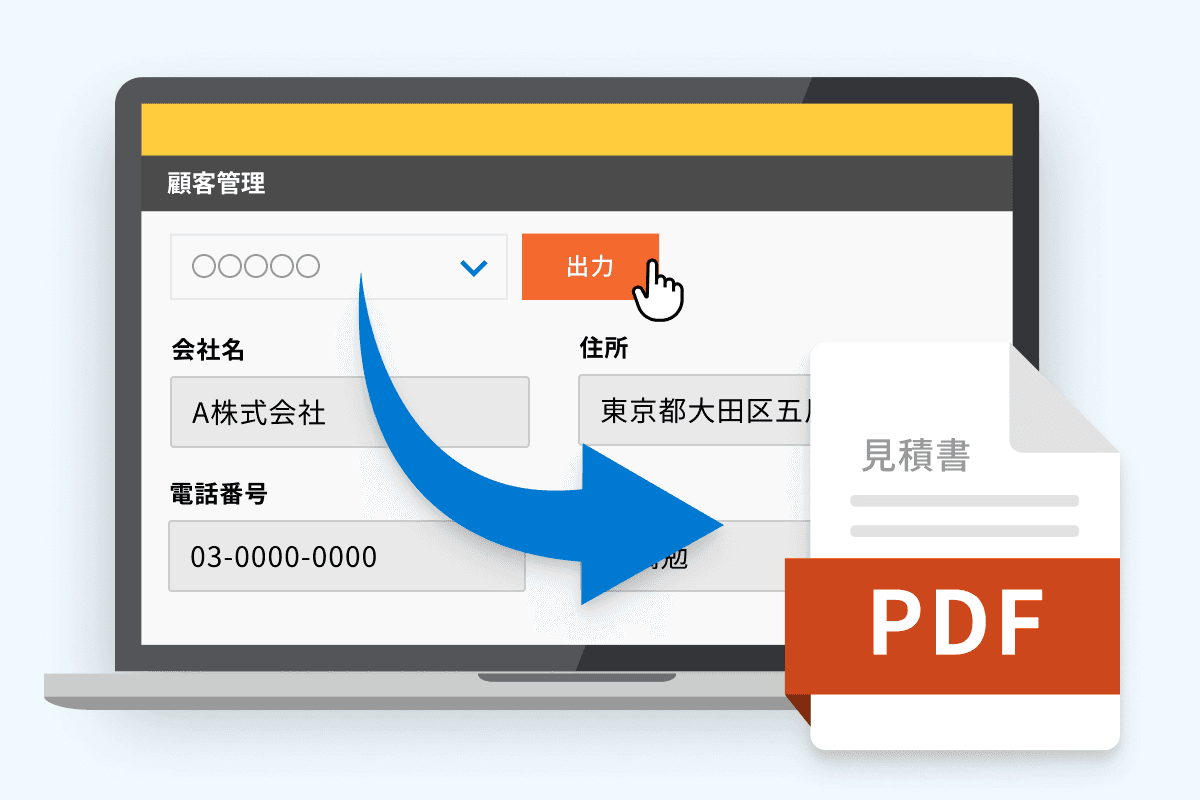 PDFで個別出力