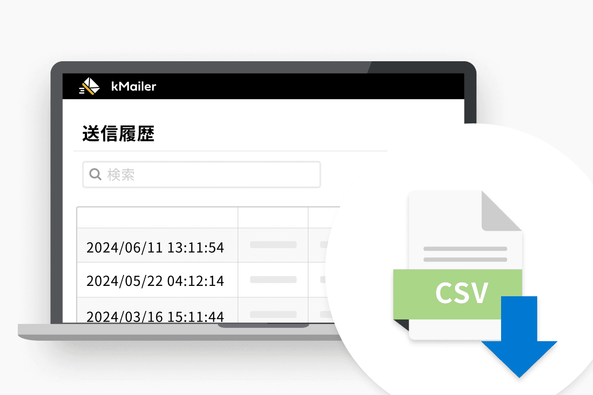 ログのCSVダウンロード