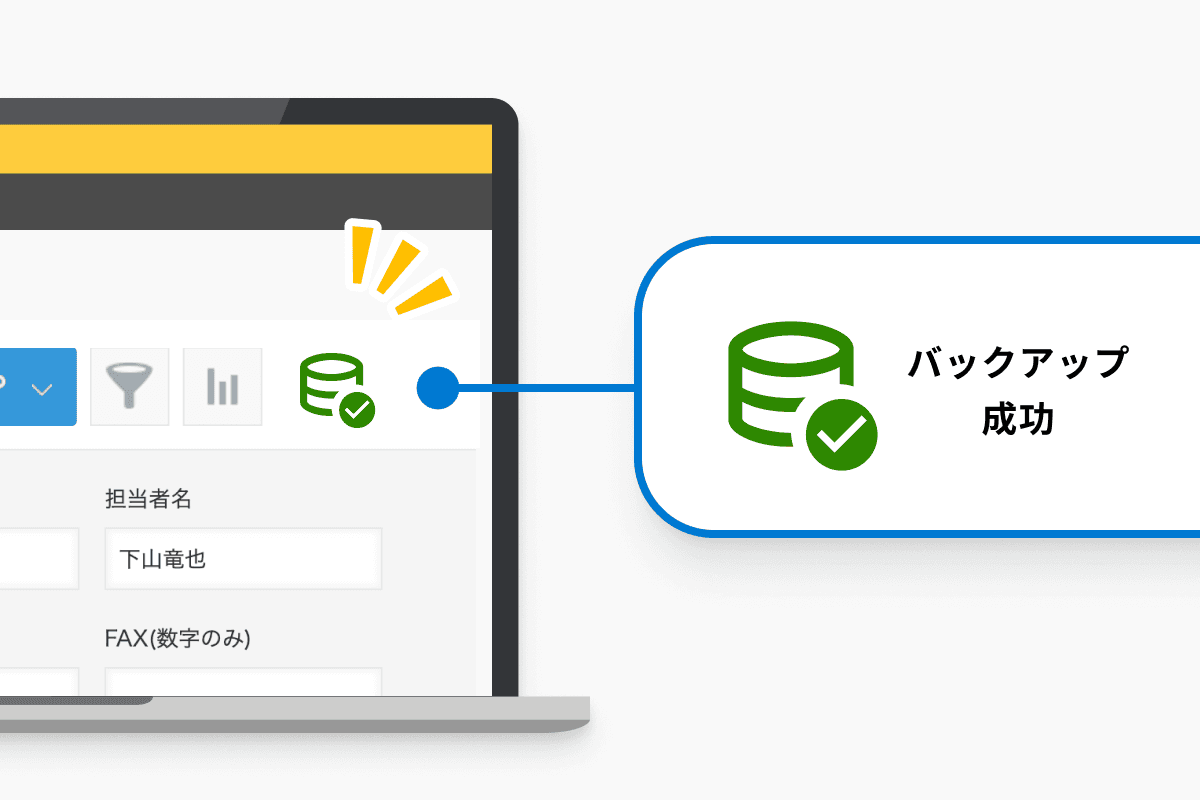 kintone上にバックアップステータスを表示