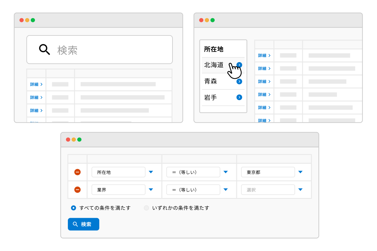 検索フォーム設置