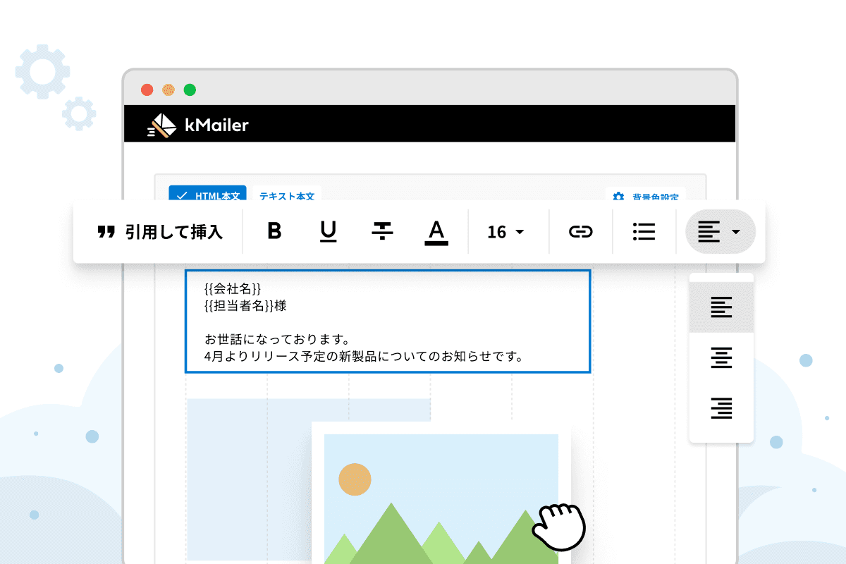 HTMLメールブロックエディタ