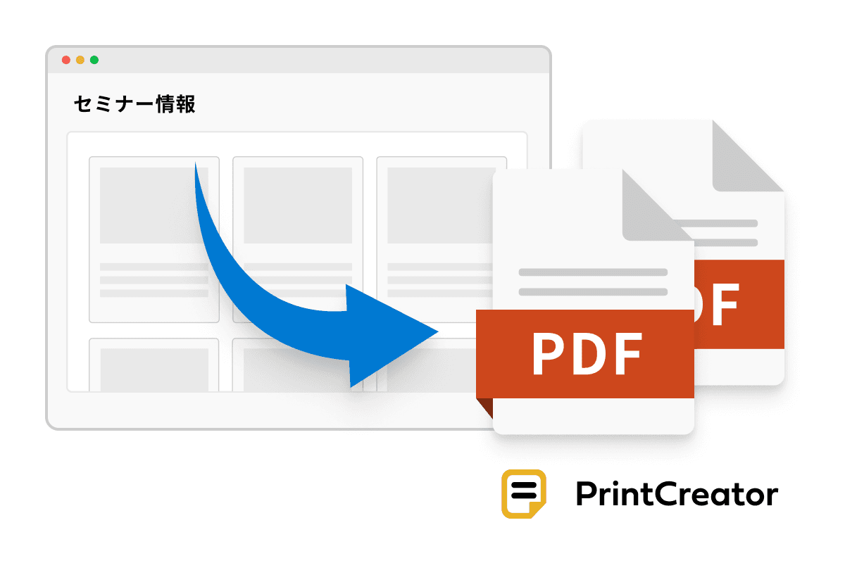 公開ビューのデータを書類出力