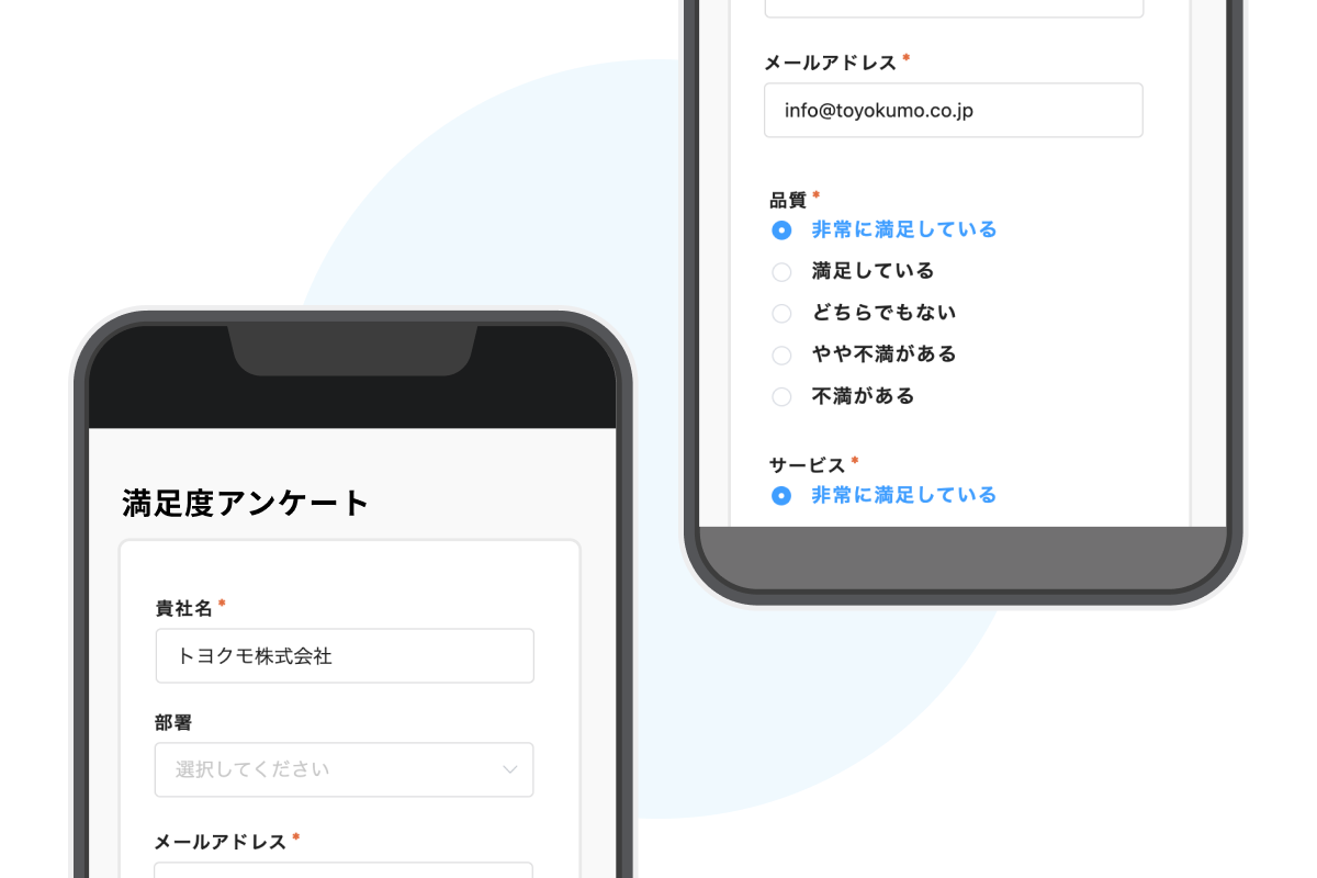 スマホ表示