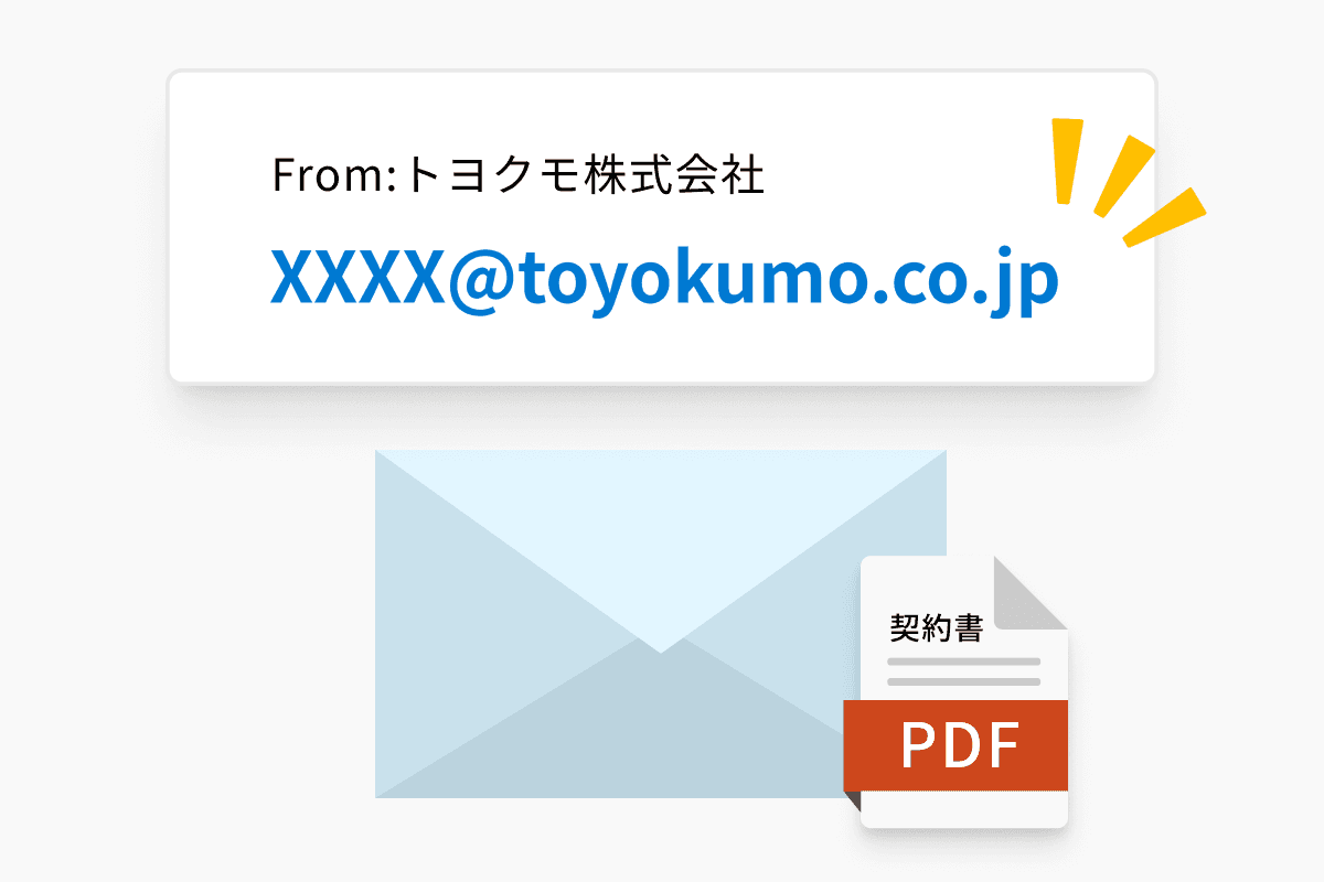 自社ドメインでのメール送信