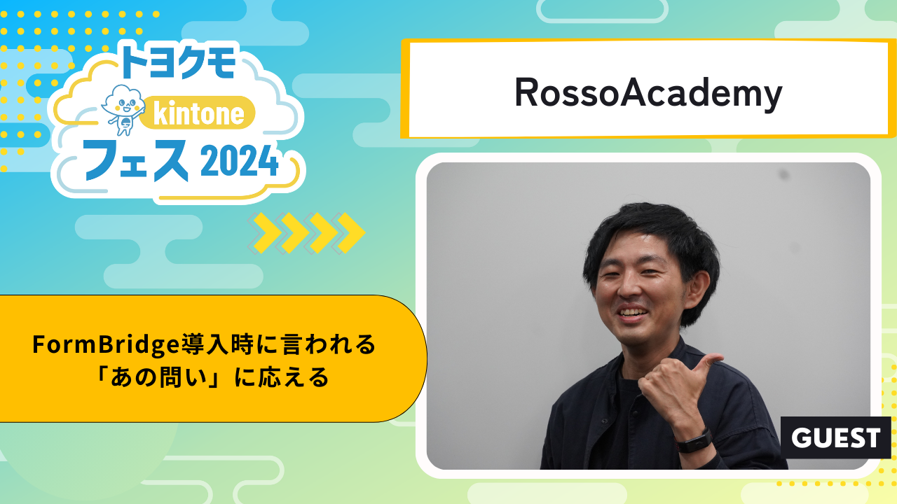 RossoAcademy様