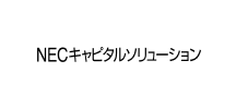 NECキャピタルソリューション株式会社のロゴ