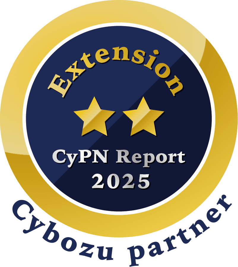 サイボウズパートナー3つ星