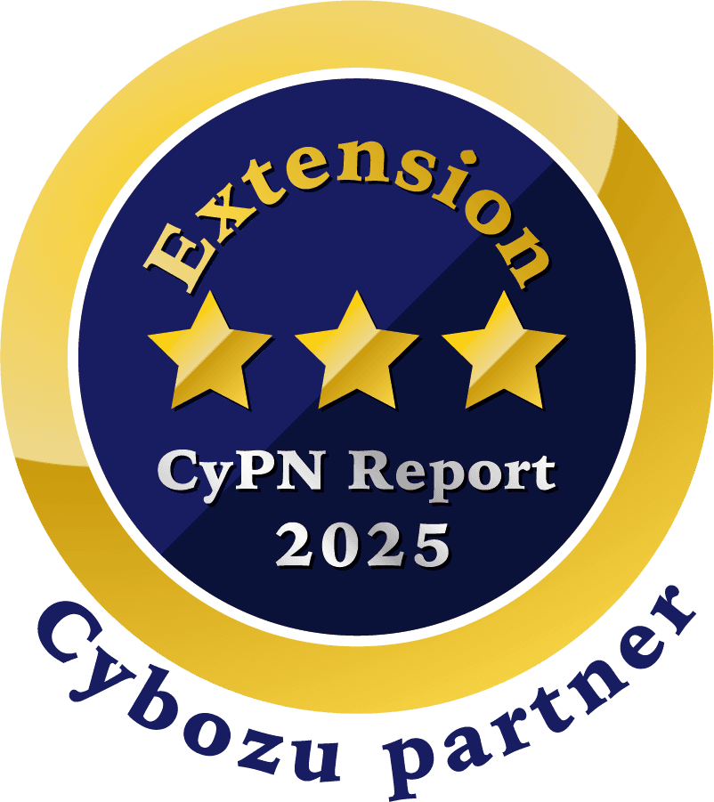 サイボウズパートナー3つ星