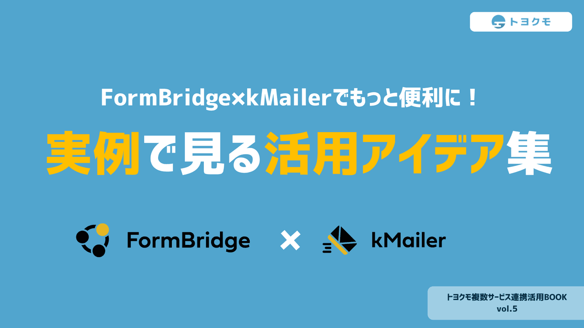 実例で見る活用アイデア集資料