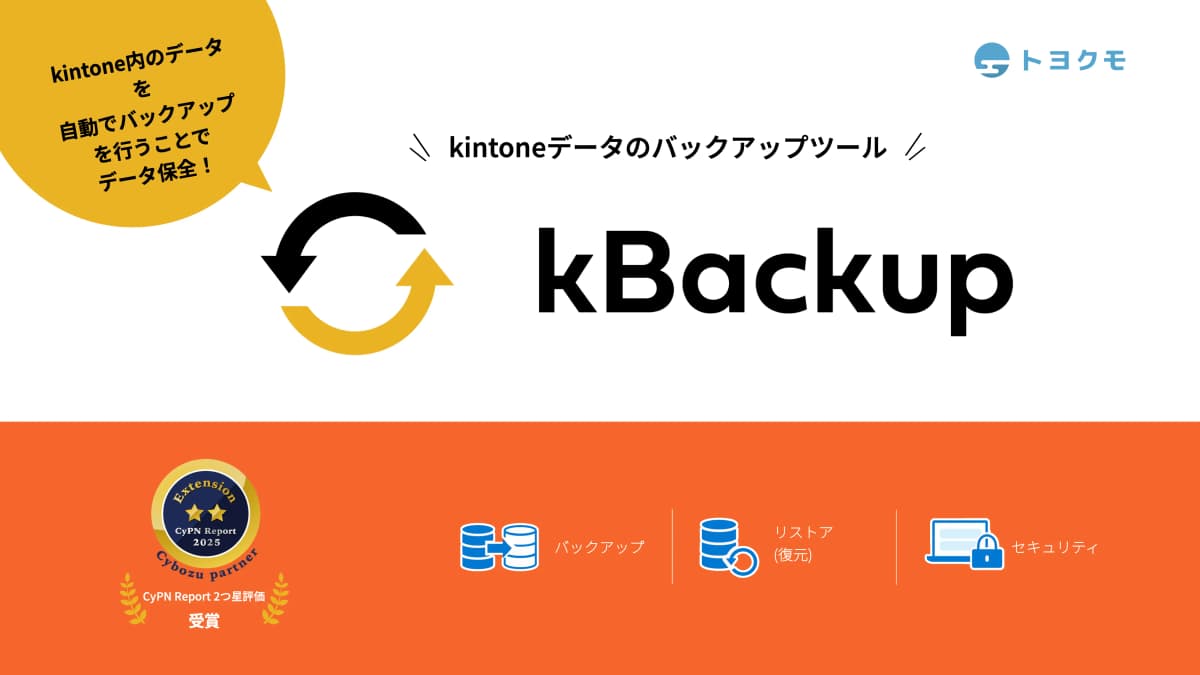 kBackup資料