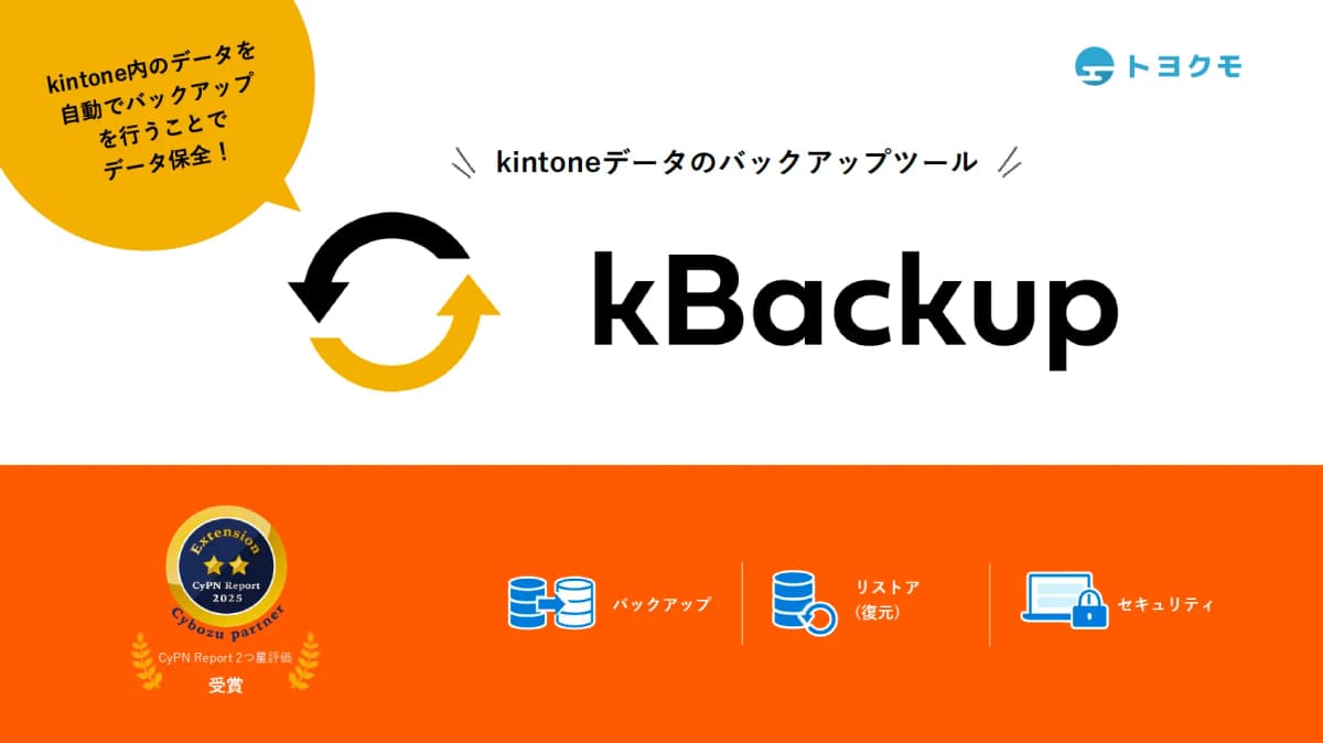 kBackup資料