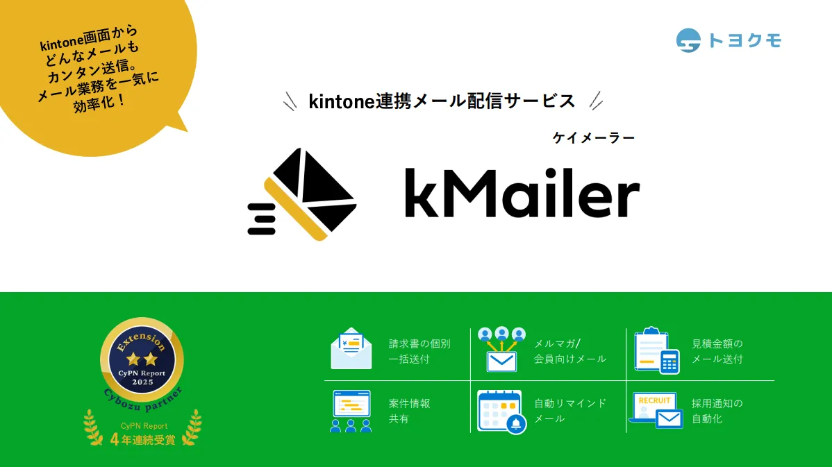 kMailer資料