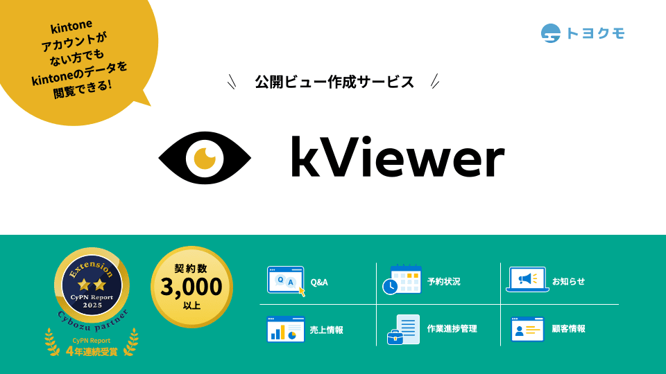kViewer資料